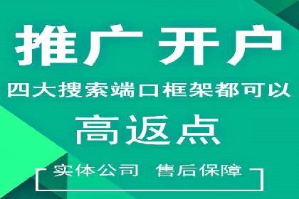 探索SEM开户如何助力企业增长